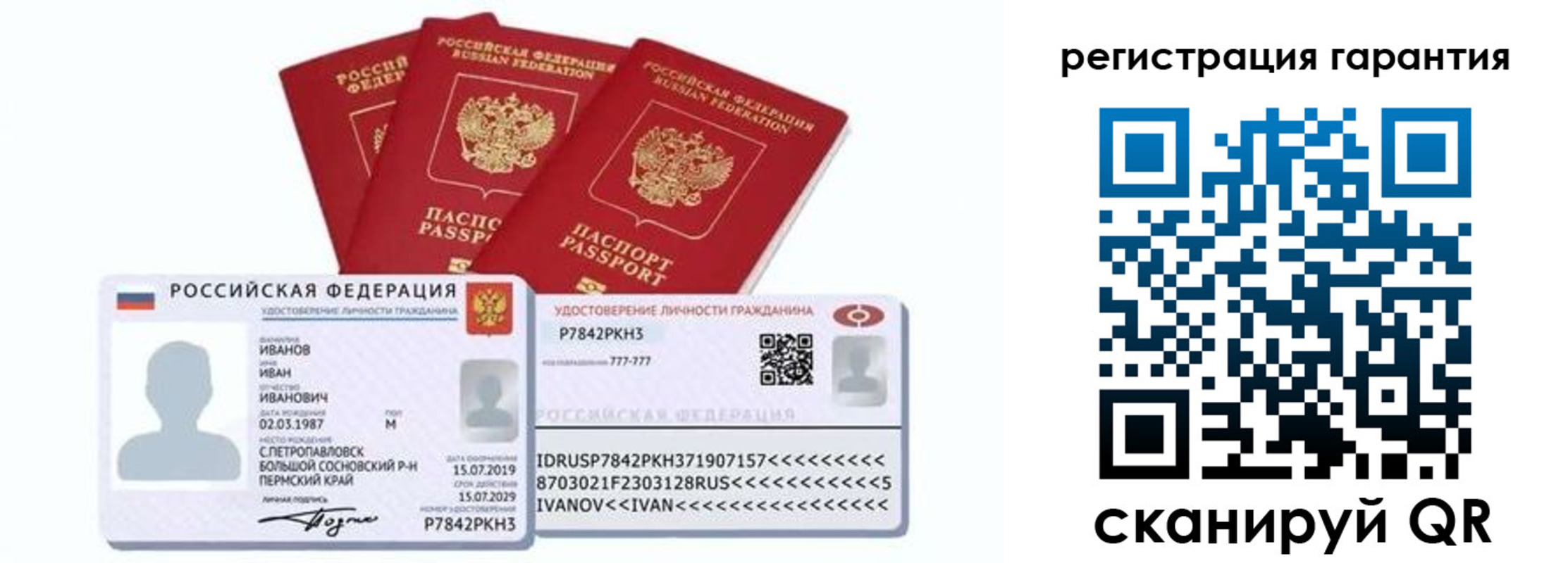 прописка штамп в Ханты-Мансийске