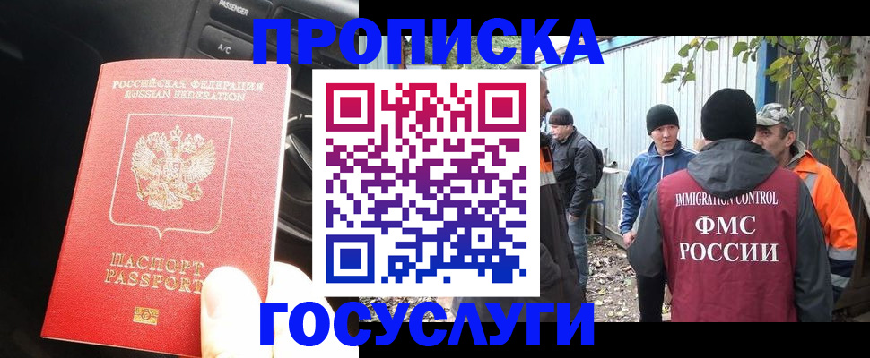 временная регистрация законно в Ханты-Мансийске