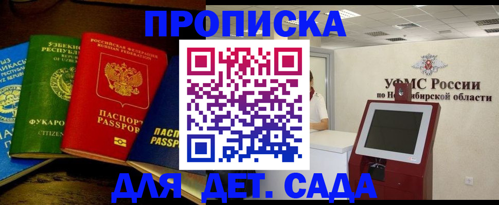 прописка для военкомата в Ханты-Мансийске