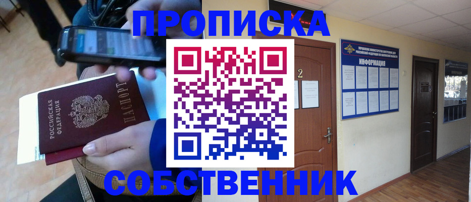 временная регистрация законно в Ханты-Мансийске