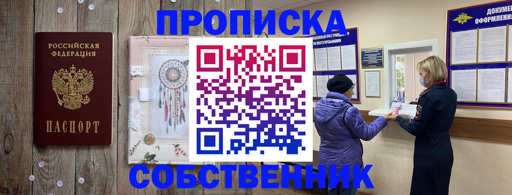временная регистрация в Ханты-Мансийске