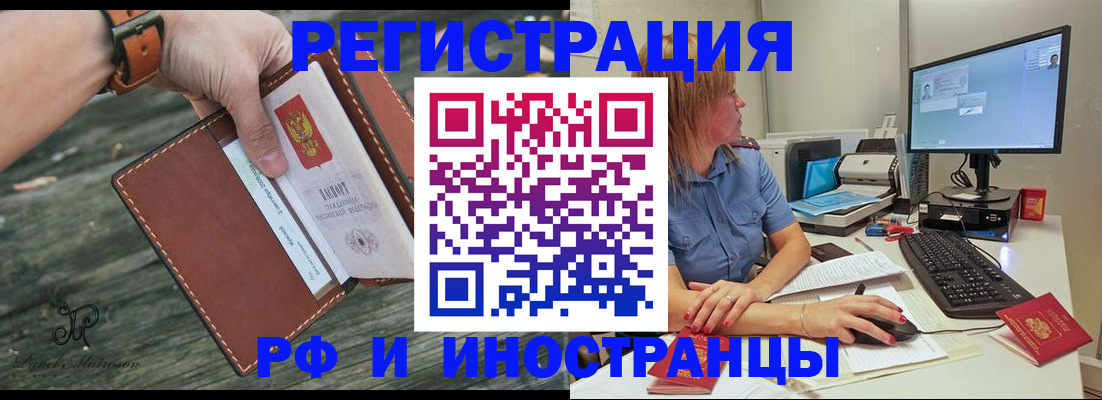 временная регистрация собственник в Ханты-Мансийске
